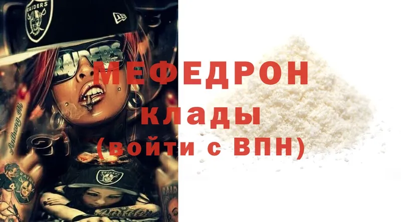 МЕФ mephedrone  закладка  Болгар 